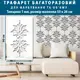 Трафарет тонкий 1 мм для создания объемных рисунков на стенах, Флористический узор пластик (600х360)