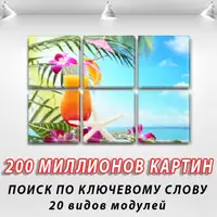 Модульні триптих картини, на ПВХ тканини, 52x80 см, (25x25-6)