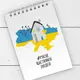 Блокнот на пружине А6 Місце щасливих людей (BL6_19D053)