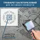Трафарет толстый 3 мм для штукатурки, многоразовый Часы, полипропилен (600х600)