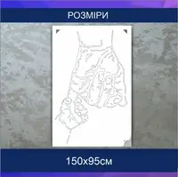 Трафарет для фарбування, Рука в руці, одноразовий з самоклеючої плівки 150 х 95 см