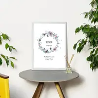 Постер "Веночек" персонализированный, Белый-серебро, А3