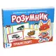 Игра Strateg Маленький умник серия Транспорт на украинском языке (30301)