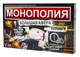 Настольная игра "Монополия большая афера" (563234786)
