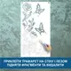 Трафарет для покраски, Бабочки в цветах, одноразовый из самоклеющей пленки 225 х 115 см