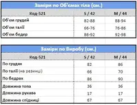 Костюм-двойка MF521 Белый M