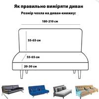 Чохол на диван-книжку універсальний трикотажний Love You 015 81199