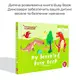 Дитяча розвиваюча книга Busy Book Монтессори,тактильная книга с липучками Keybaby для детей, бизибук, Dinosaur