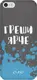 Чехол-накладка PUMP Tender Touch Case for iPhone 5/5s/SE Greshi Yarche