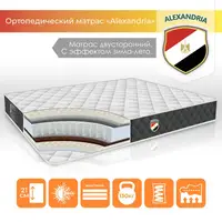 Ортопедический матрас "Alexandria" Alexandria