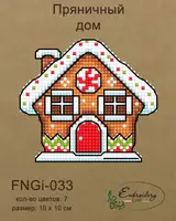 Новорічна іграшка підвіс на ялинку - Пряничний будинок FNGi-033 [Вид товара: Набір для вишивки ниткою на фанері]