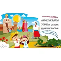 Украинские сказки : Кирилл Кожемяка (укр)