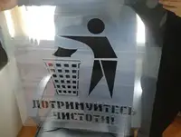 Трафарет багаторазовий для підлогової реклами, товщина 1 мм (600х500)