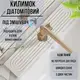 Набор для ванной комнаты и душа коврик для ног,подставка,накладка-коврик на раковину,цвет белый