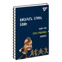 Тетрадь для записей А5 YES Ukraine 151730 80 листов