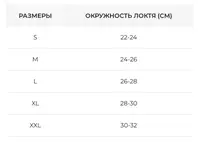 Бандаж на ліктьовий суглоб для гольфіста тенісиста Orthopoint REF-301 неопреновий еластичний Розмір XL
