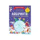Творческий сборник "Игровые лабиринты" 19007 укр