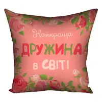Подушка c принтом габардиновая Найкраща дружина в світі 50x50 (5P_15M066)