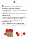 Детская книга из серии "Disney. Школа жизни: Шатается зубик"