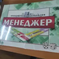 Уценка. Настольная игра "Менеджер" большая помятая коробка