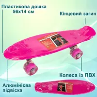 Скейт детский пенни борд 56х14 см, скейтборд Profi MS0848-5, колеса ПУ светящиеся, ABCE-7, алюминиевая