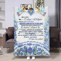 Плед 3D з побажаннями для бабусі та дідуся Бабусі та Дідусю Петриківка 17903 160х200 см