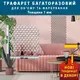 Трафарет для штукатурки, покраски многоразовый Пирамиды, пластиковый (600х600)