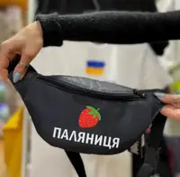 Сумка-бананка Bumbag унисекс на пояс и через плечо Паляниця 27x16 см