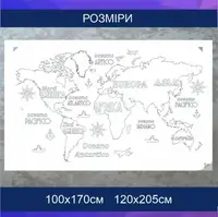 Трафарет для фарбування, Мапа світу, одноразовий з самоклеючої плівки 95 х 162 см