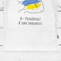 Футболка мужская Я УКРАИНЕЦ И Я ЭТИМ ГОРДУЮСЯ