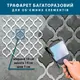 Трафарет толстый 3 мм для штукатурки, декоративный многоразовый (550х550)