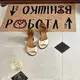 Коврик придверный с принтом Вінішко Робота 45x75x0,4 см (KOV_20S017)