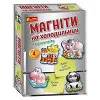 Набор для творчества "Магниты на холодильник: Животные мира"