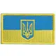 Шеврон на липучке Флаг Украины 5х8,2 см вышитый патч нашивка Украина