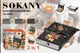 Электрический гриль 3в1 Sokany SK-08092-3 1500W