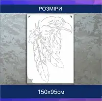 Трафарет для фарбування, Орел, одноразовий із самоклеючої плівки 150 х 95 см