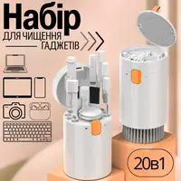 Набір для чищення гаджетів і аксесуарів 20в1, комплект щіток для чищення клавіатур, навушників і електроніки