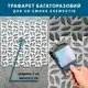 Трафарет толстый 3 мм декорирующий, многоразовый, бесшовный (500х500)