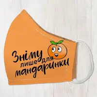 Маска защитная для лица Зніму лише для мандаринки 22x11 см SMM_20NG016