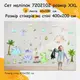 Детские стикеры Динозавры 60х120см, 3 листа 180х120см 7202102
