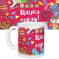 Кружка с принтом Щастя поряд! 330 мл KR_17L009