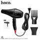 Фен HOCO Jasmin quick-drying hair dryer DAR29 |2400W|