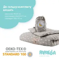 Комплект постільної білизни Коронка для немовлят ТM PAPAELLA беж