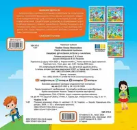 Книжка: "Кольорові прописи Пишемо друковані літери (+ наліпки)"