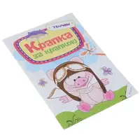Детская книга раскраска Животные укр