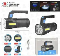 Ручний ліхтар Bailong BL X502 • Потужний ліхтарик з COB-світлом та USB зарядкою