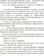 Настольная игра "Повышай Градус" 800347 на рус языке