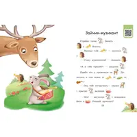 Крок за кроком Читаємо з картинками "Ягоди для вовчика" 1340010 Рус
