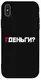 Чехол-накладка TOTO Matt TPU 2mm Print Case Apple iPhone XS Max #61 Gdedengi Black