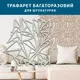 Трафарет толстый 3 мм для штукатурки, декоративный многоразовый (500х500)